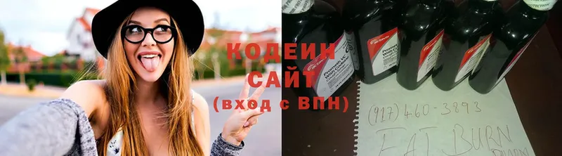 Кодеин напиток Lean (лин)  Армянск 