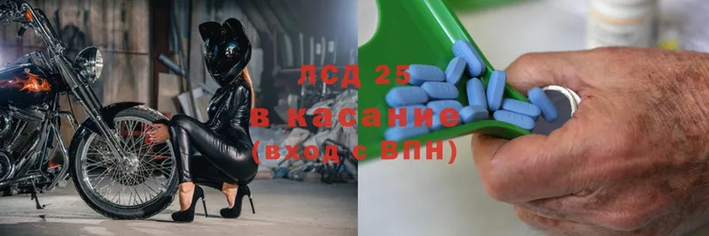 Лсд 25 экстази кислота  MEGA зеркало  Армянск 